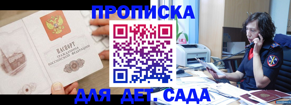 временная регистрация собственник в Колпашево