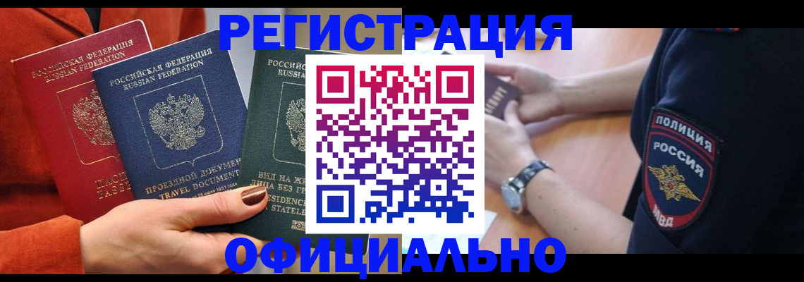 прописка поиск в Колпашево