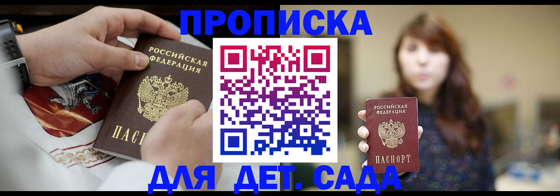 регистрация в Колпашево